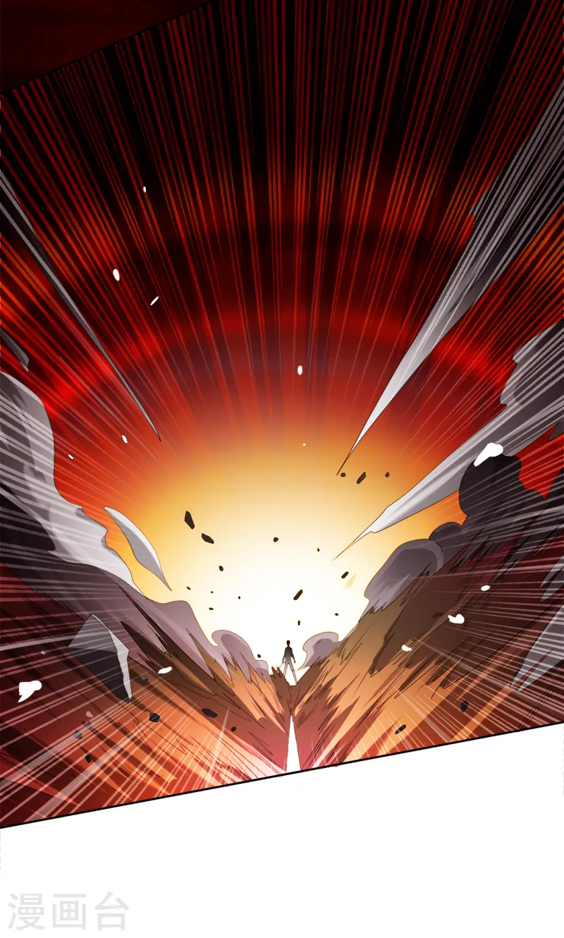 第17话 你还差的远呢 第4页