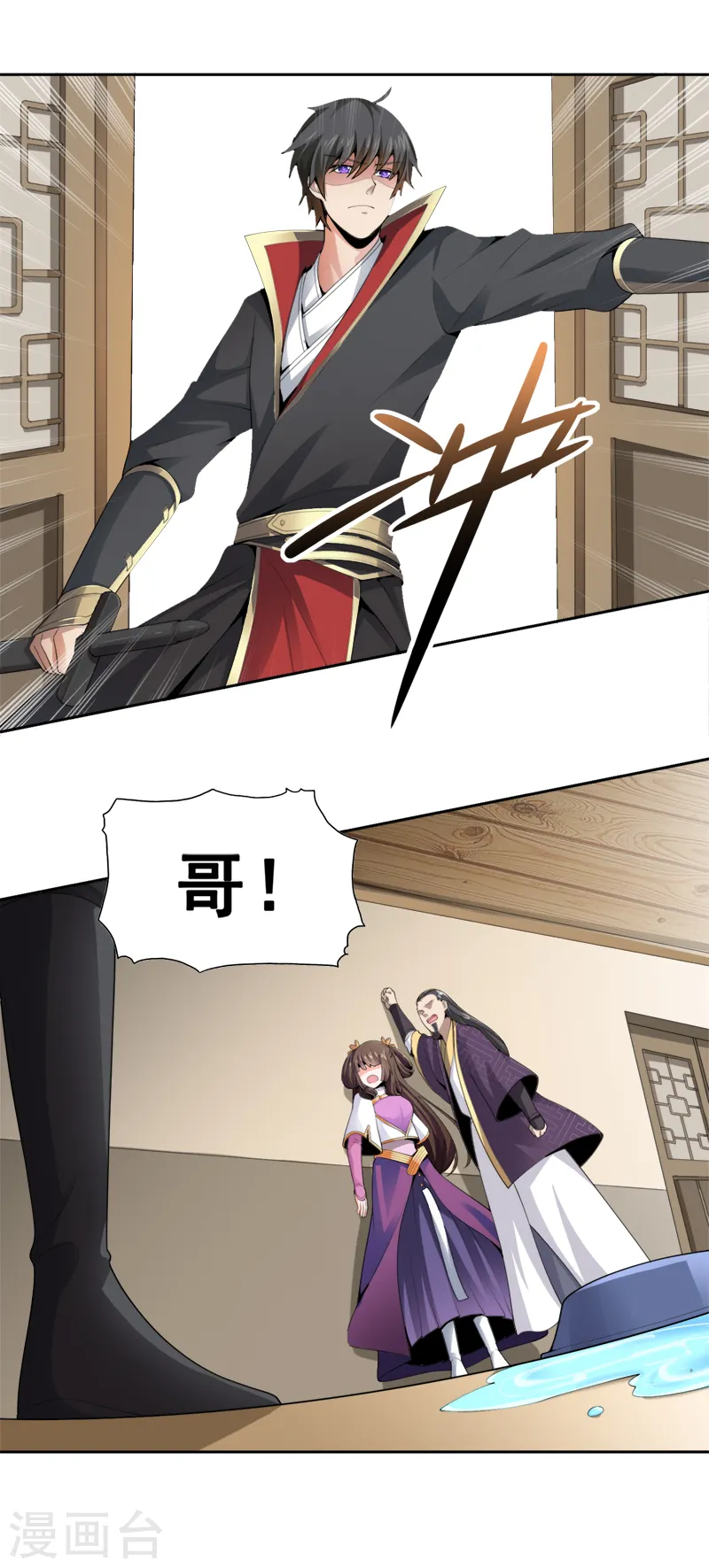 第17话 你还差的远呢 第13页