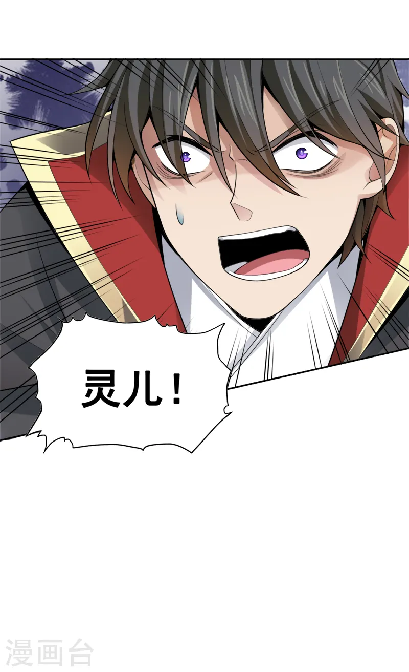 第20话 领悟剑心 第10页