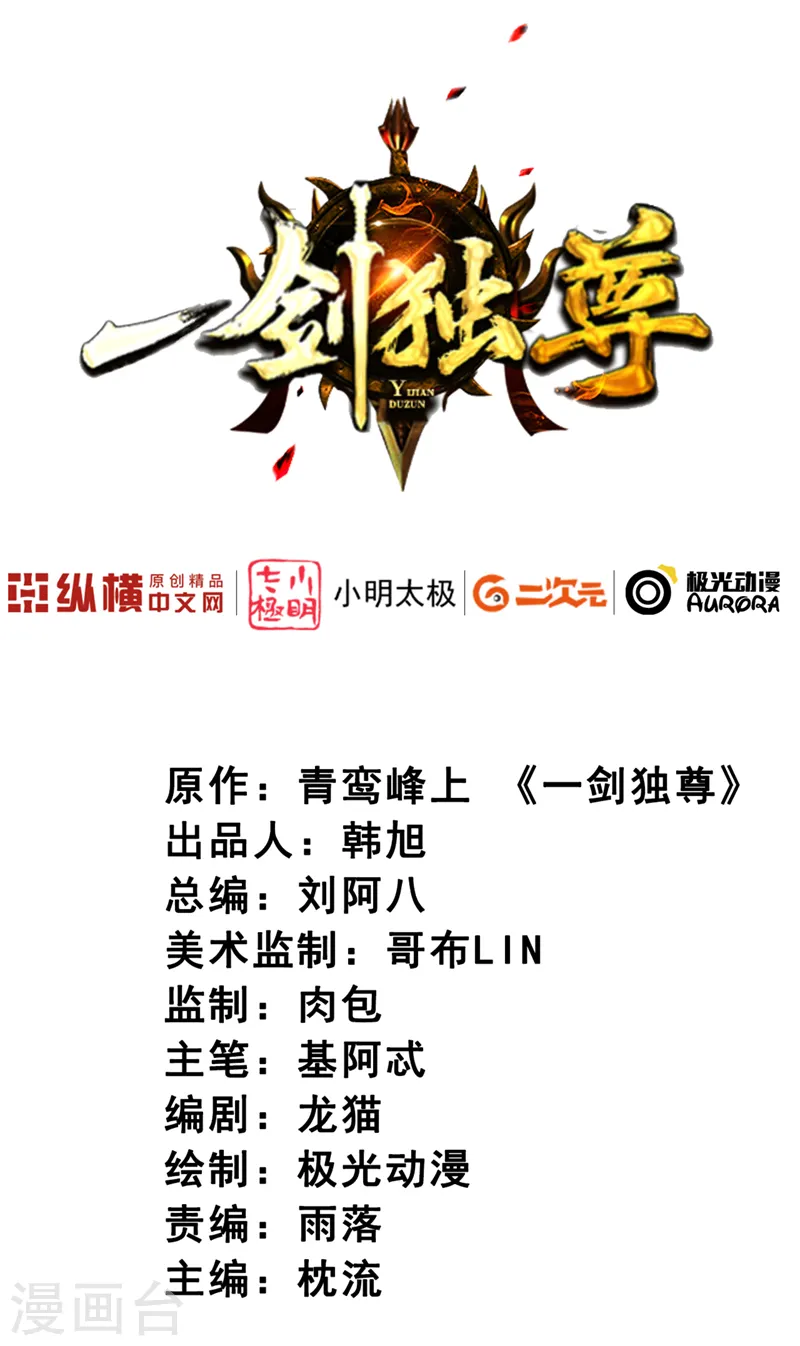 第16话 好玉配美人 第2页