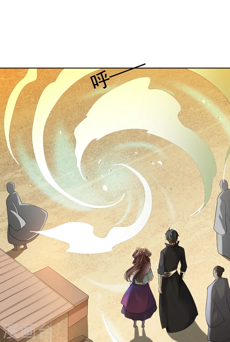 第16话 好玉配美人 第11页