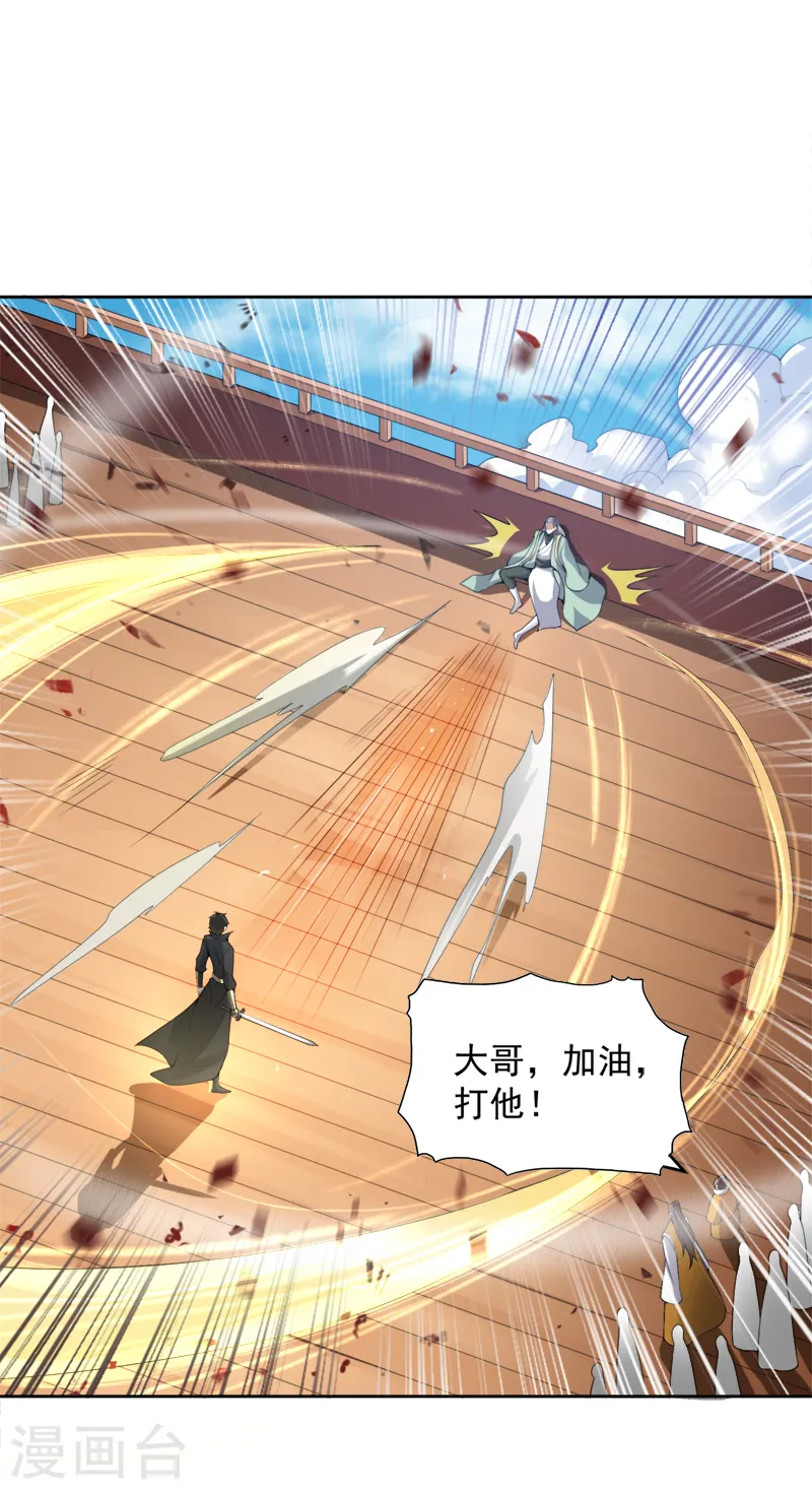 第21话 休想利用我 第7页