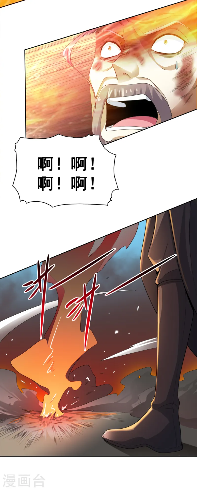 第21话 休想利用我 第14页