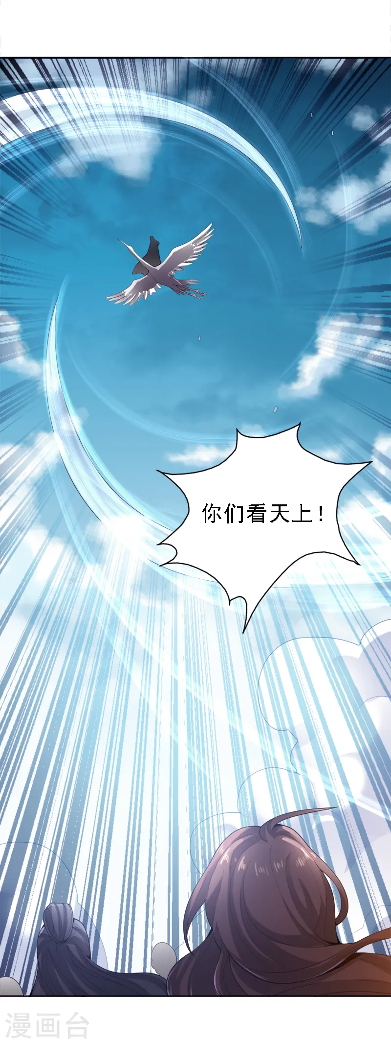 第21话 休想利用我 第18页