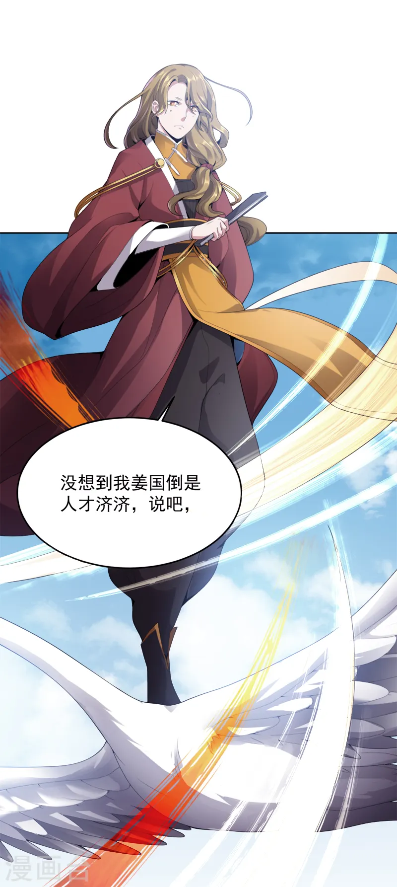 第21话 休想利用我 第19页