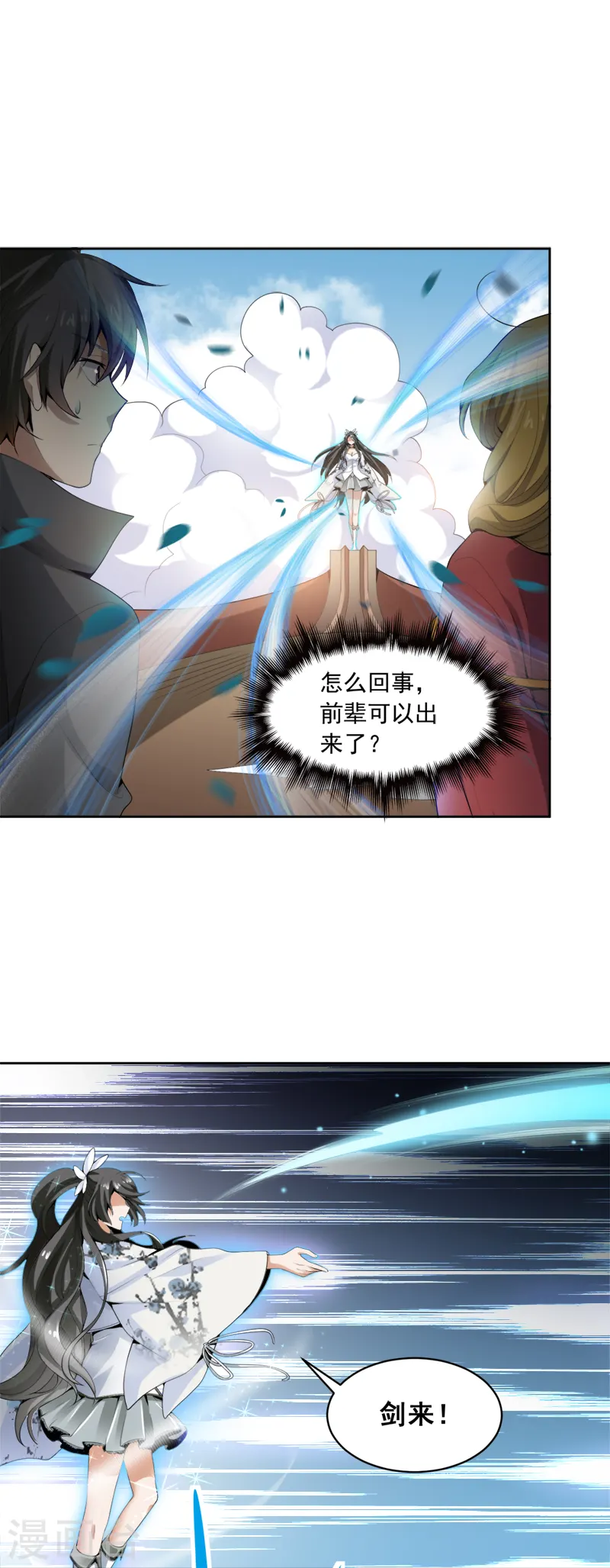 第23话 这才是仗势欺人。 第5页