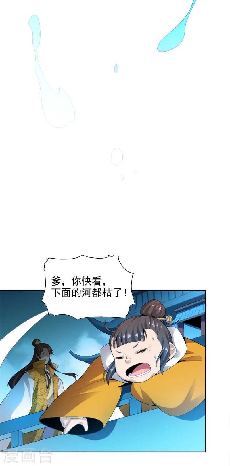 第23话 这才是仗势欺人。 第9页