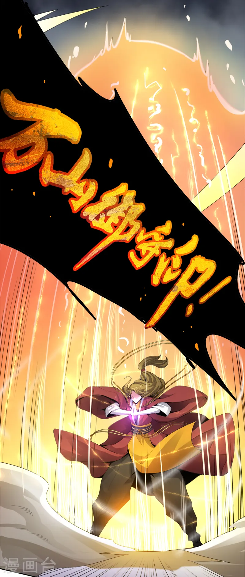 第23话 这才是仗势欺人。 第14页