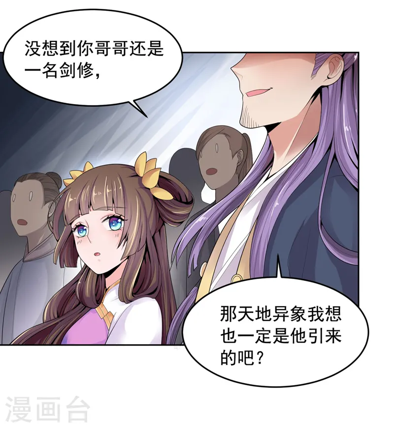 第13话 如约来战！ 第5页