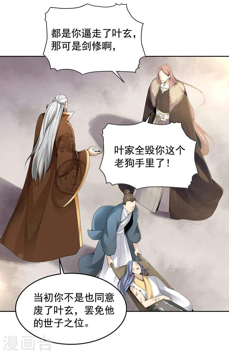第13话 如约来战！ 第6页