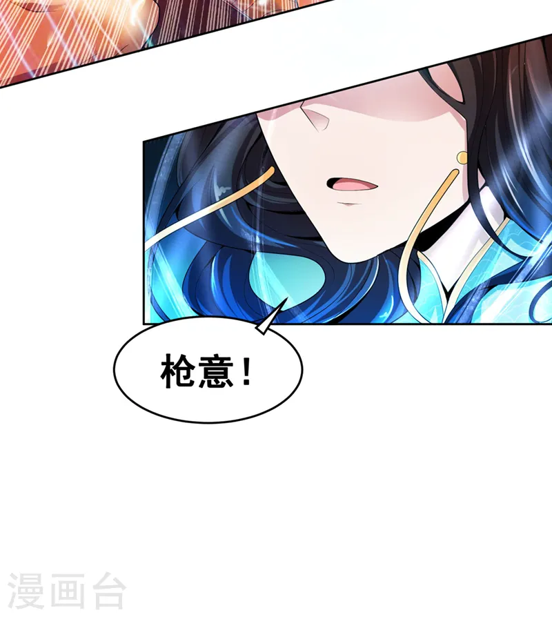 第13话 如约来战！ 第11页