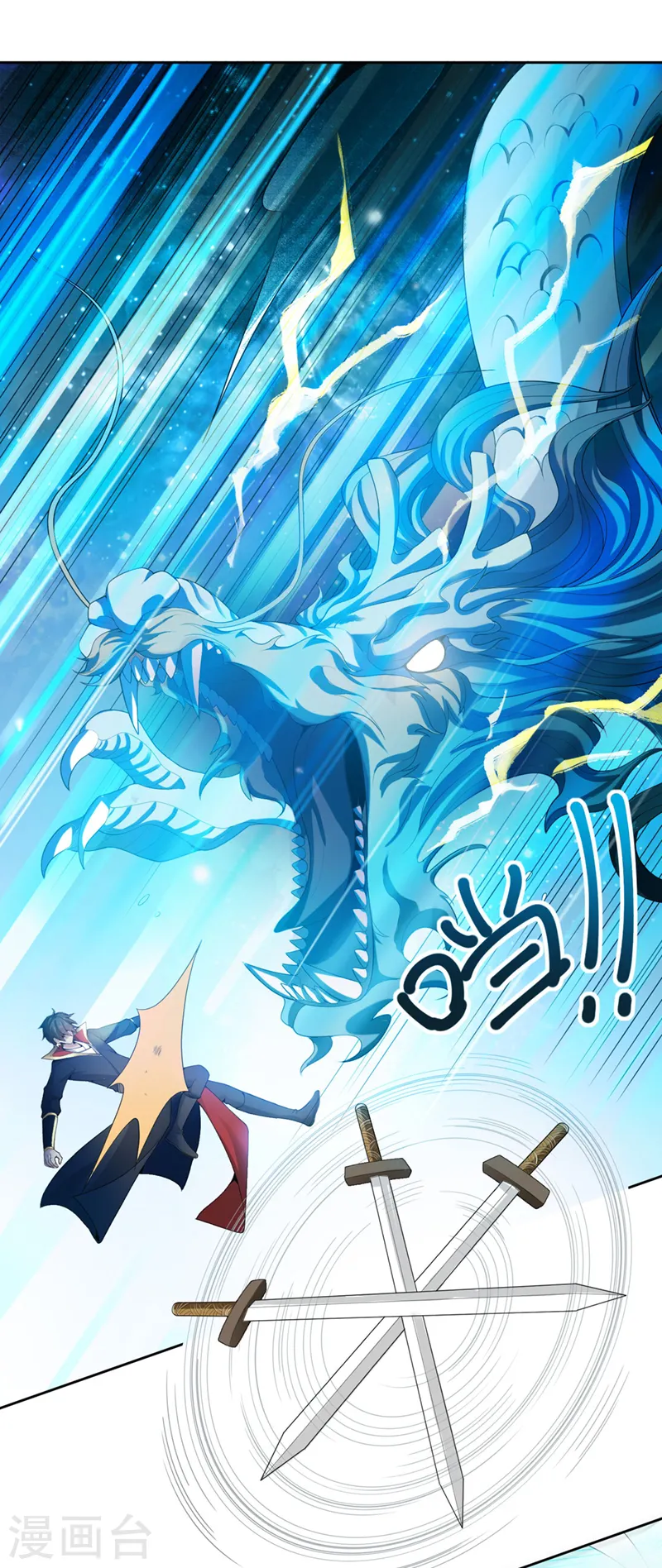 第13话 如约来战！ 第12页