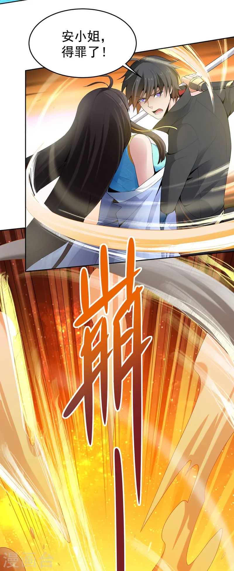 第13话 如约来战！ 第15页