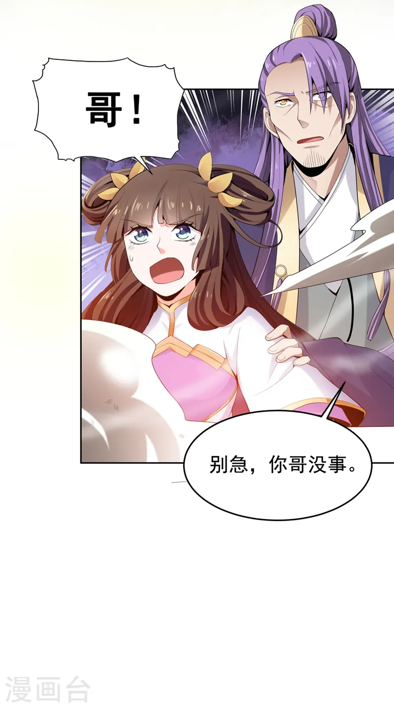 第13话 如约来战！ 第17页