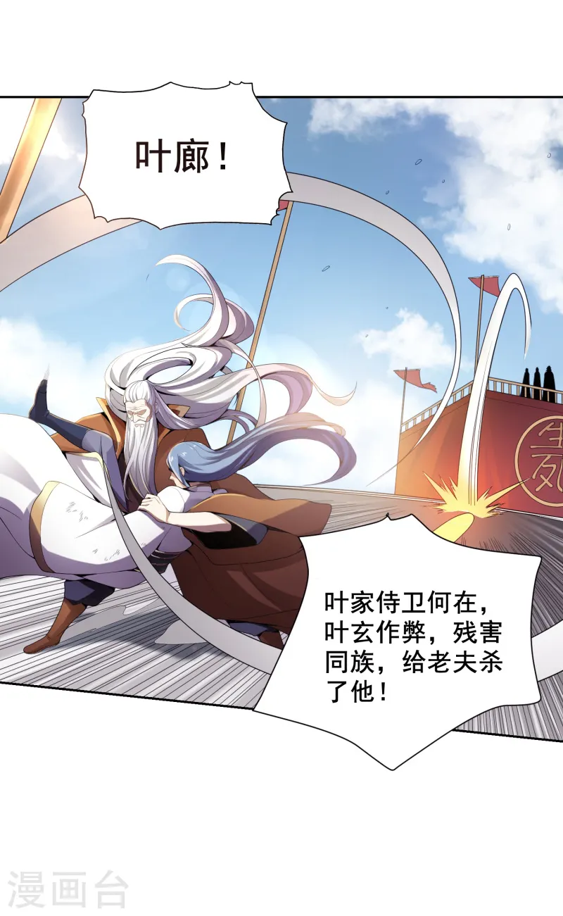 第12话 少算计我！ 第4页