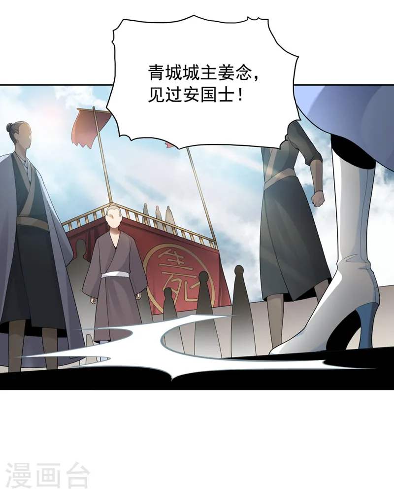 第12话 少算计我！ 第13页