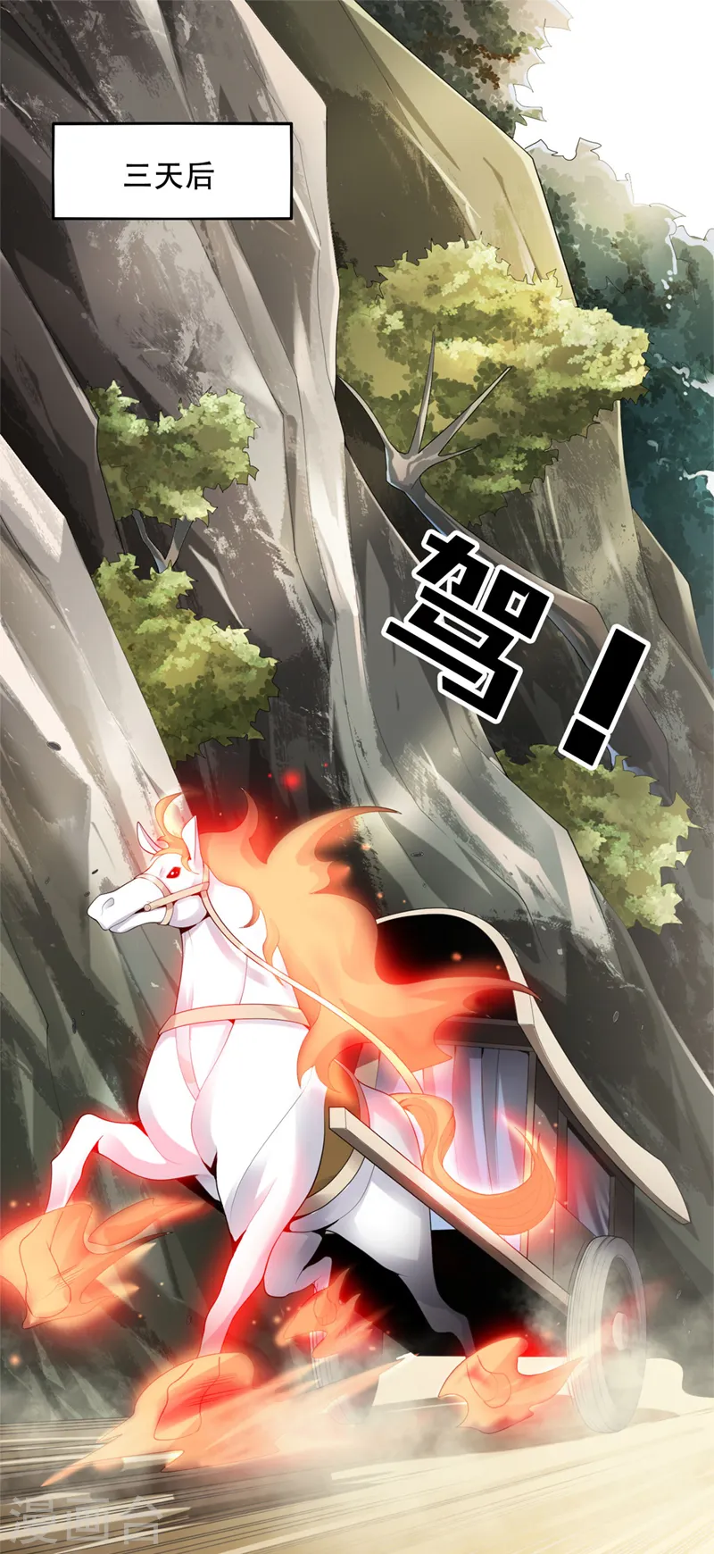 第15话 我知道还要你干吗？ 第3页