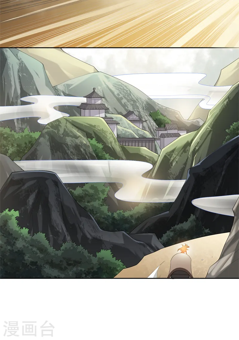 第15话 我知道还要你干吗？ 第4页
