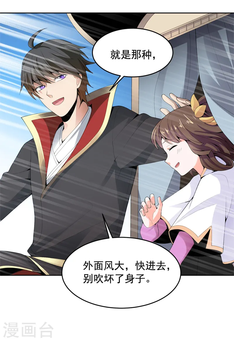 第15话 我知道还要你干吗？ 第7页
