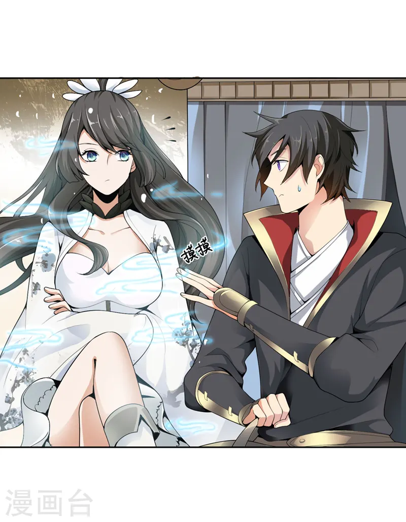 第15话 我知道还要你干吗？ 第10页