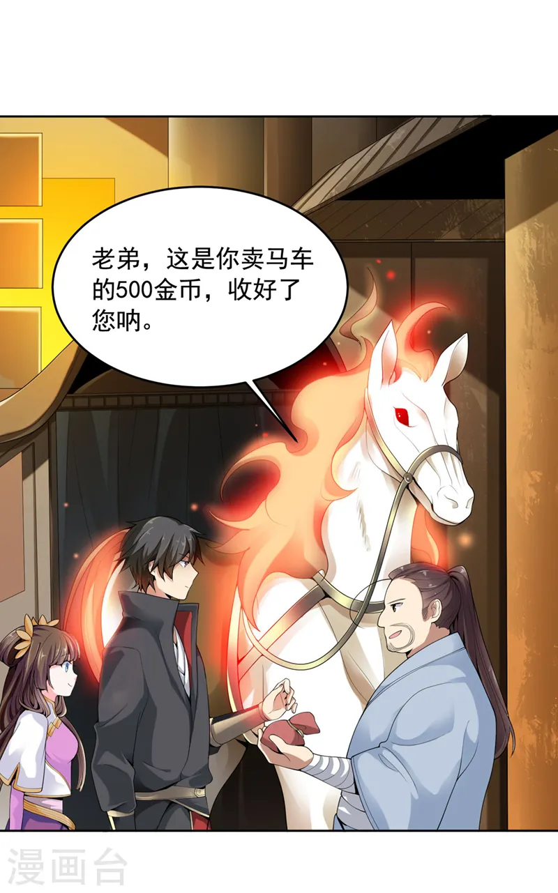 第15话 我知道还要你干吗？ 第16页