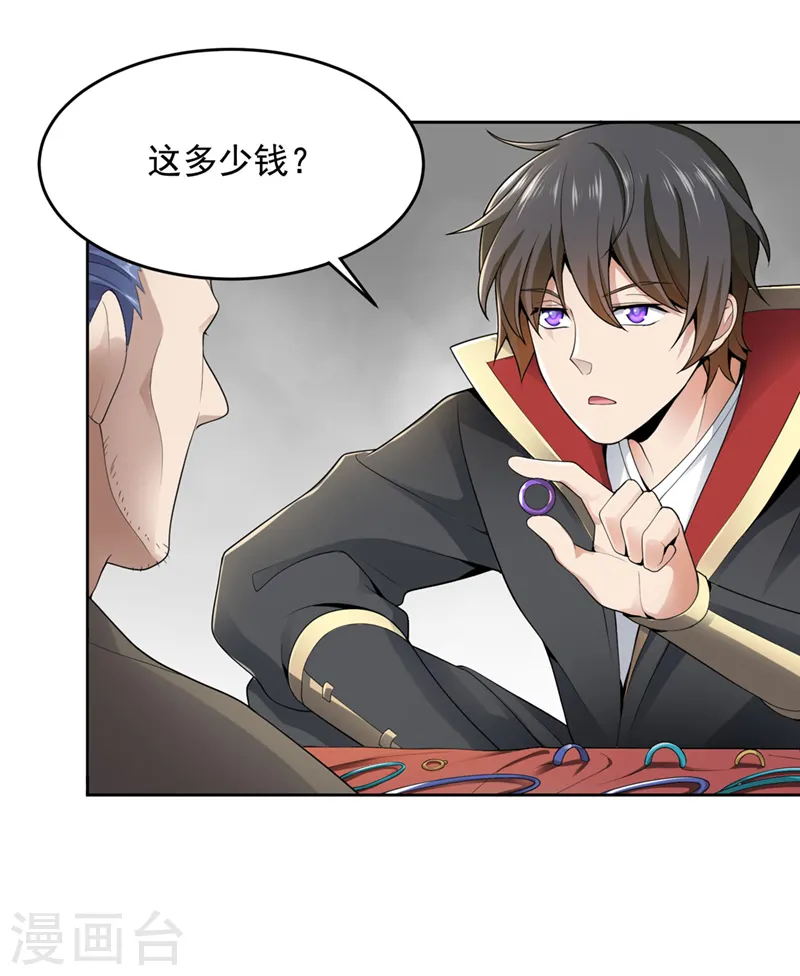第15话 我知道还要你干吗？ 第22页
