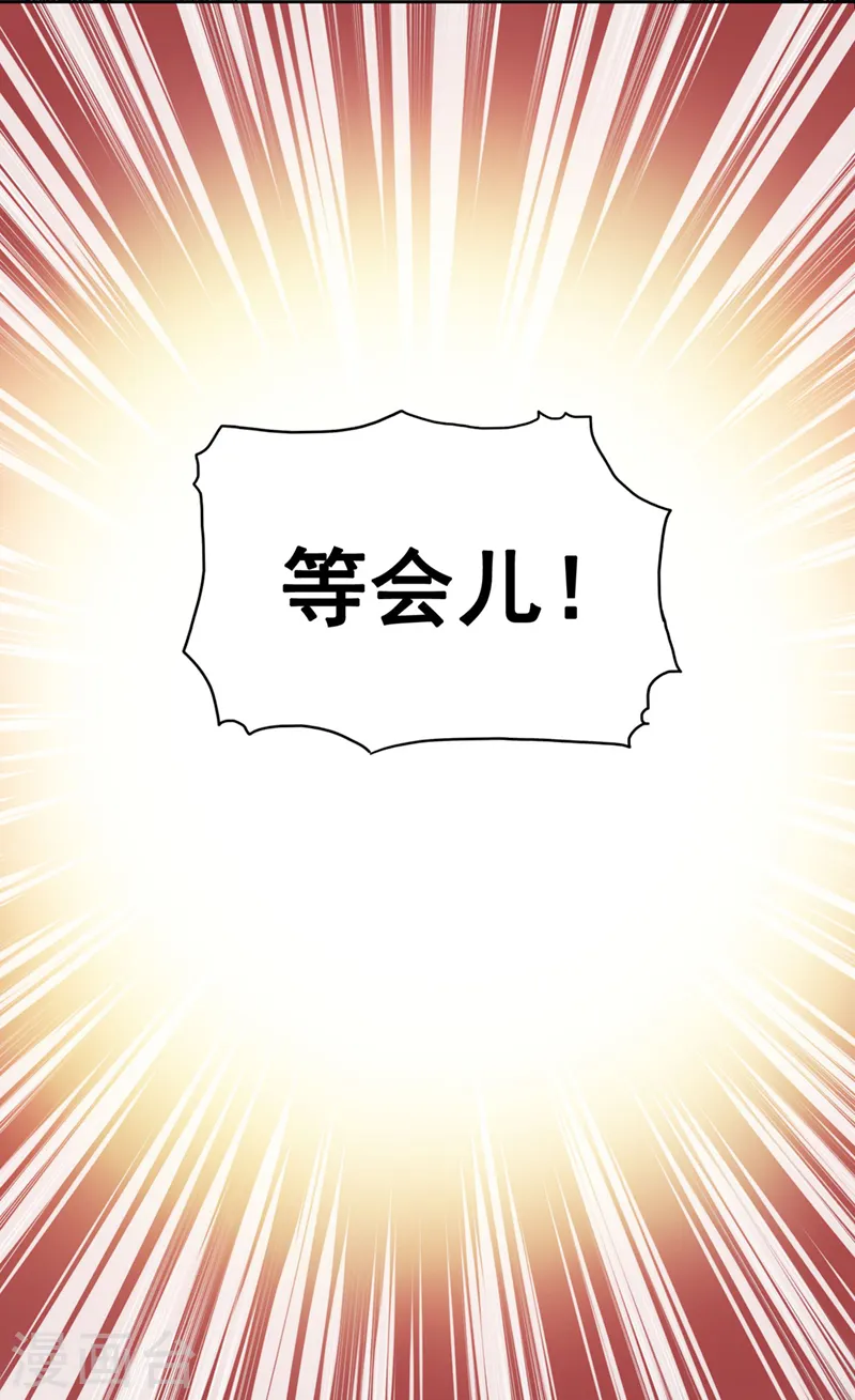 第15话 我知道还要你干吗？ 第24页
