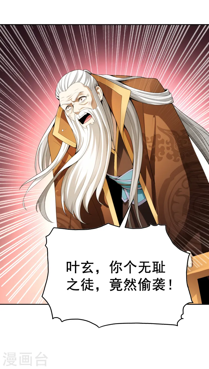 第11话 你不行啊。 第6页