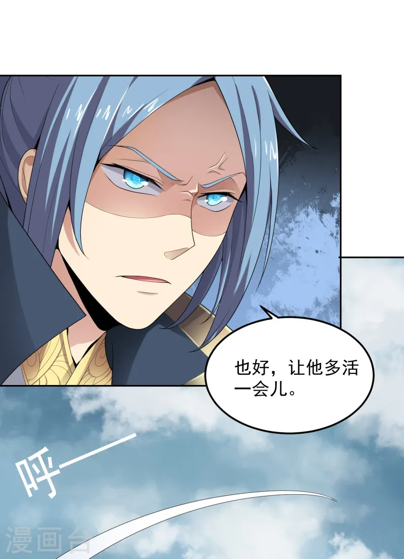 第10话 来战吧！ 第9页