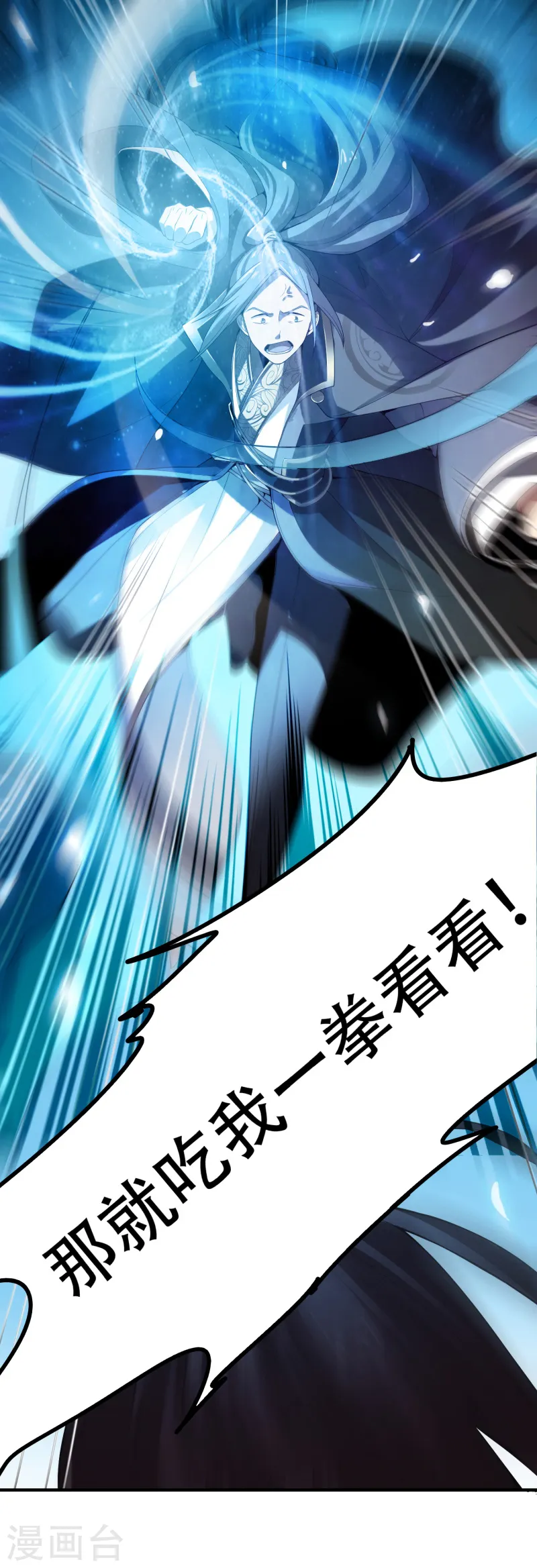 第8话 你没资格和我比 第11页