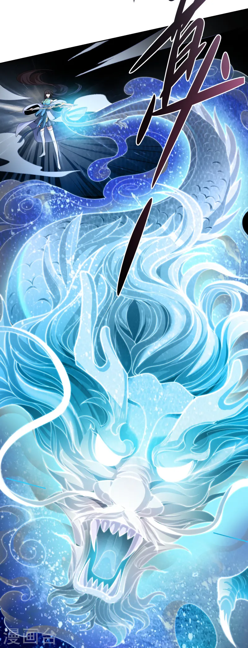 第8话 你没资格和我比 第13页