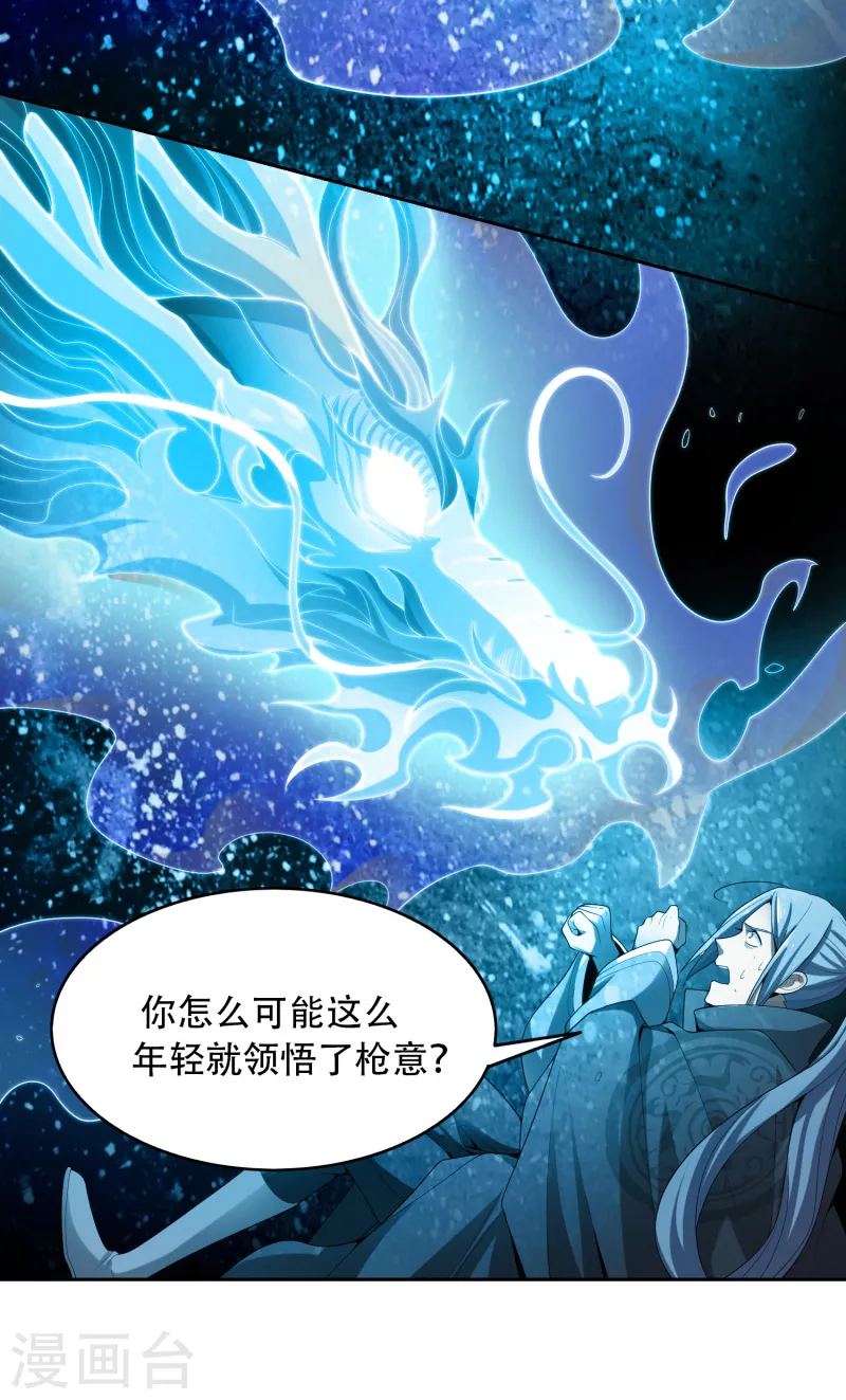 第8话 你没资格和我比 第14页