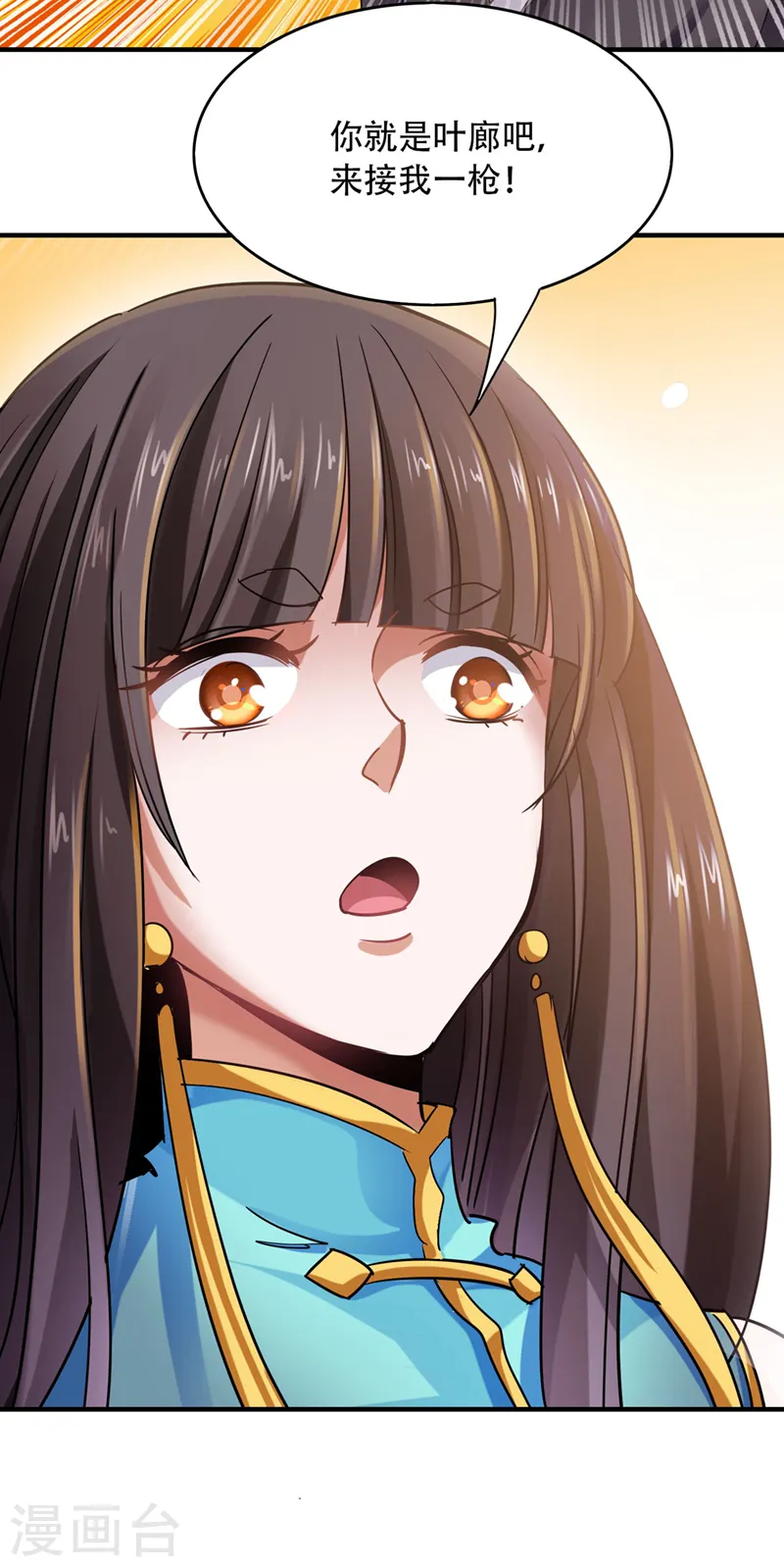 第7话 来比一场 第4页