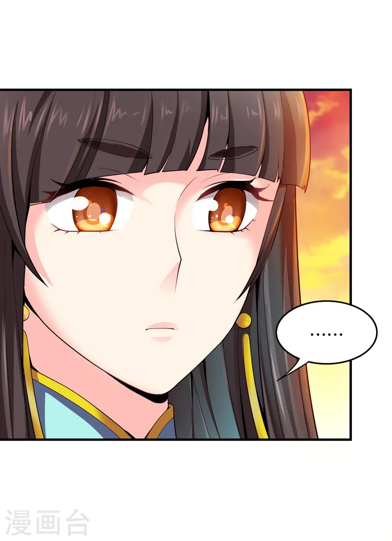第7话 来比一场 第6页