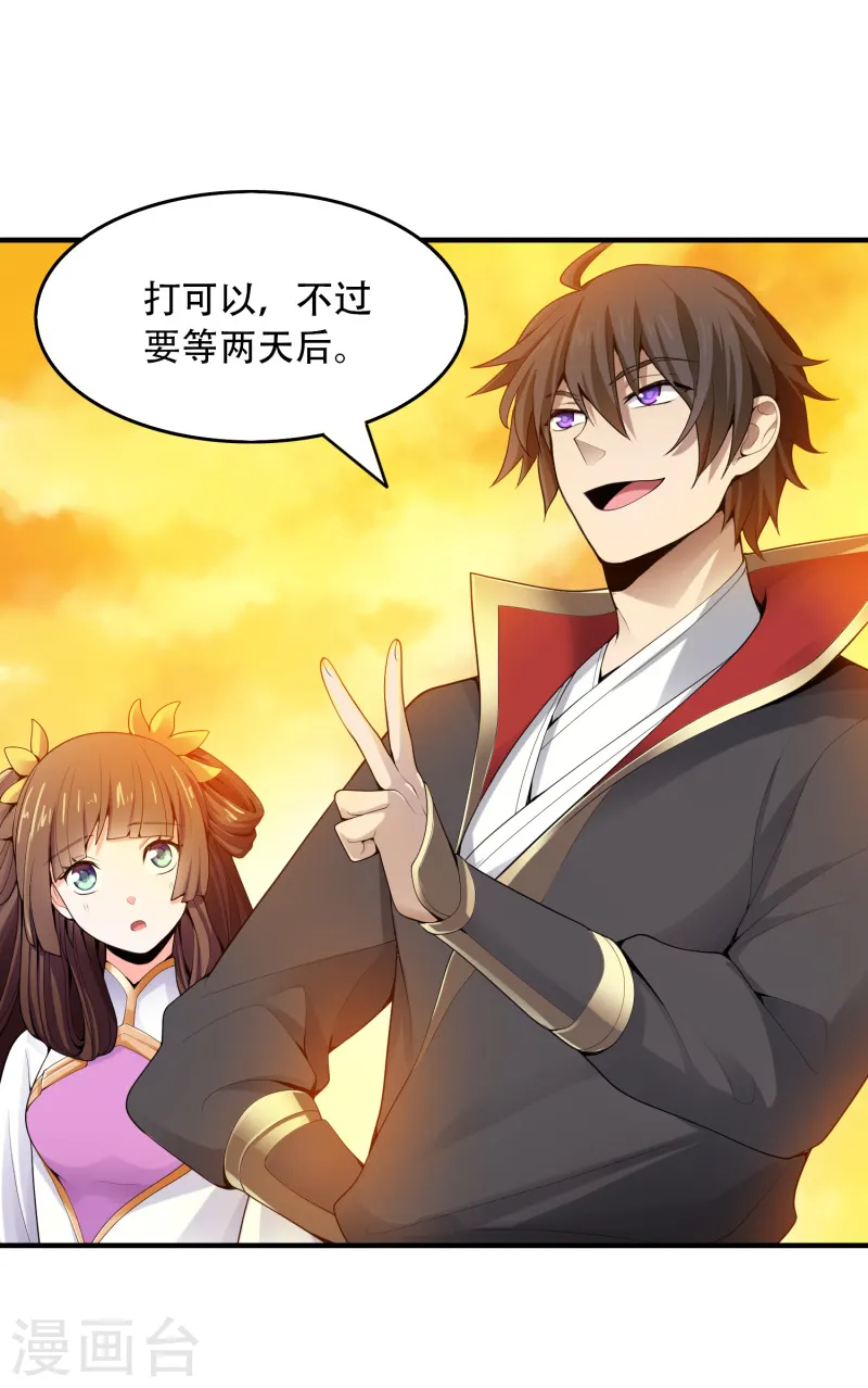 第7话 来比一场 第8页