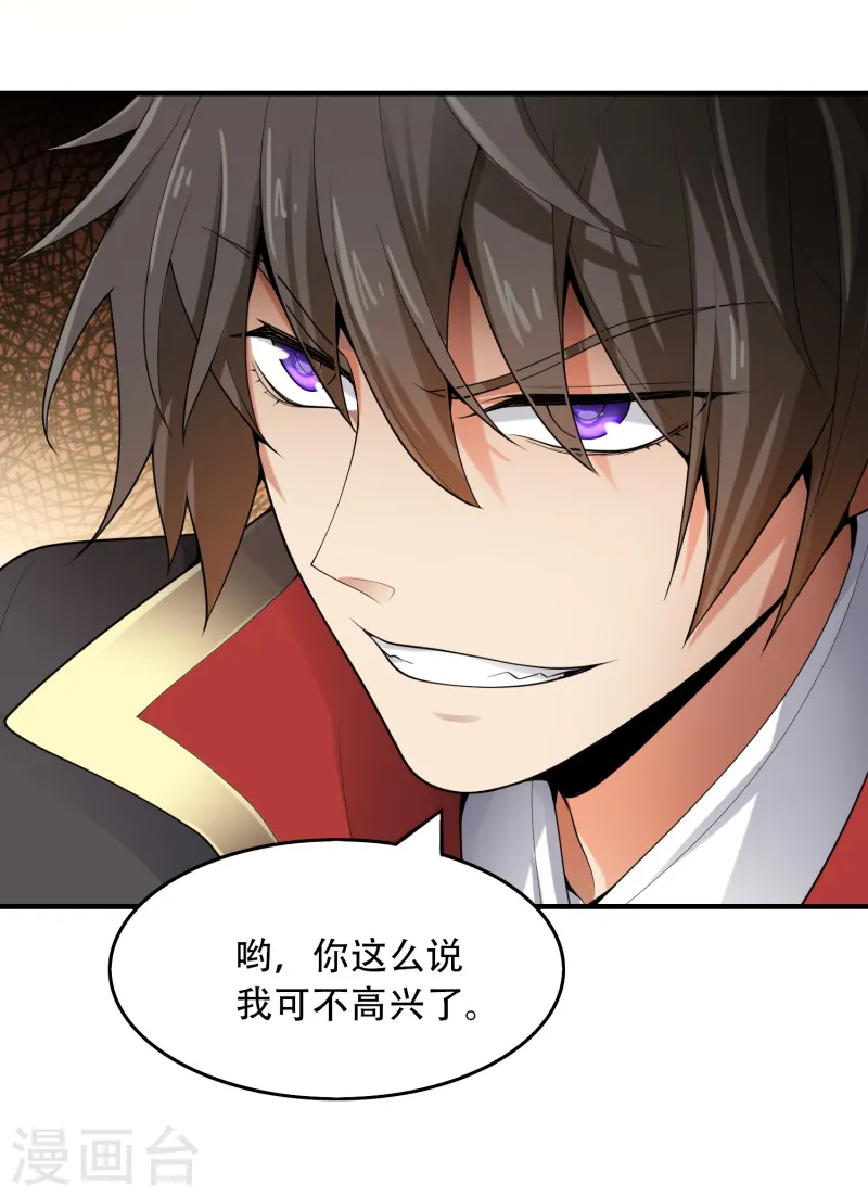 第7话 来比一场 第10页