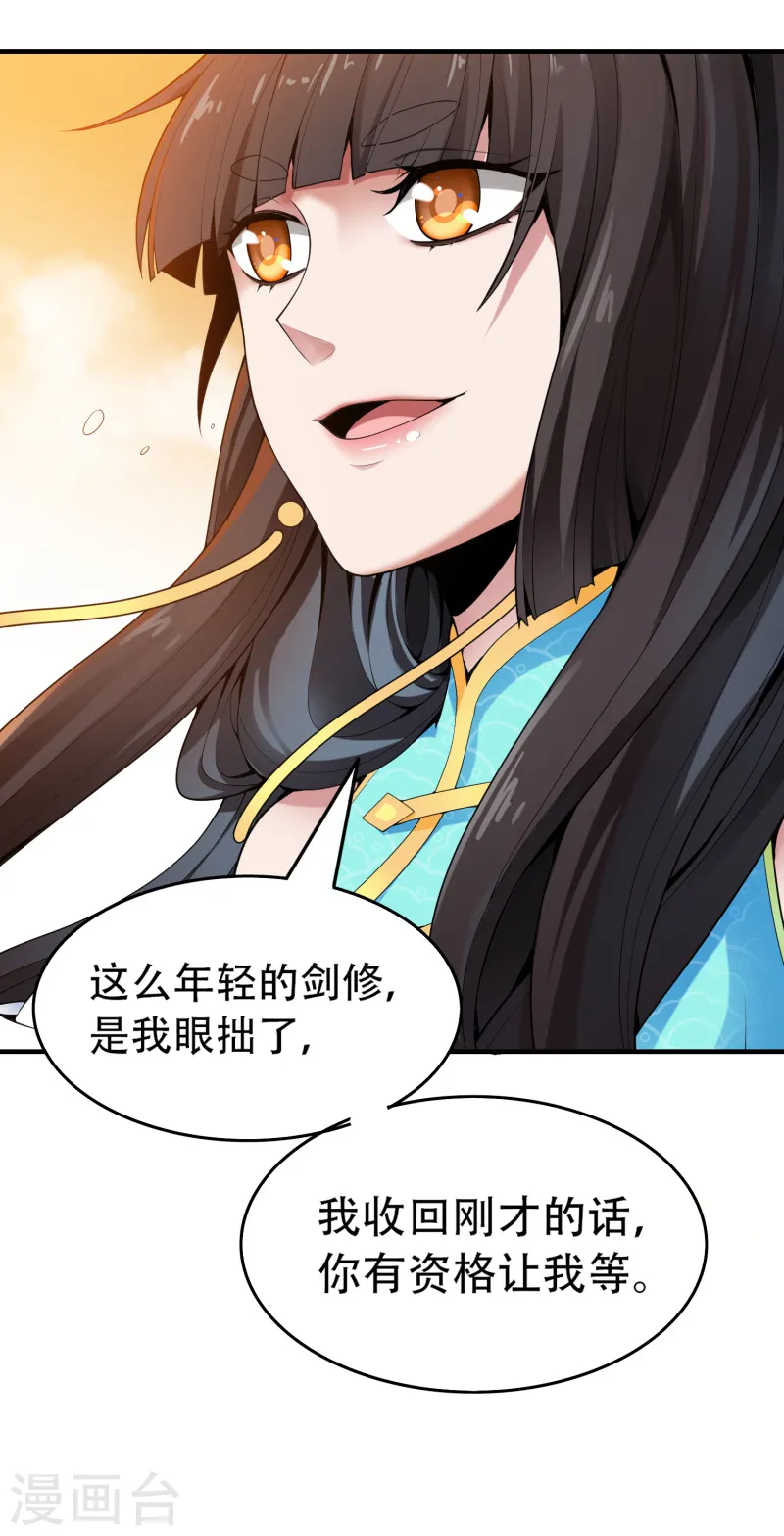 第7话 来比一场 第16页