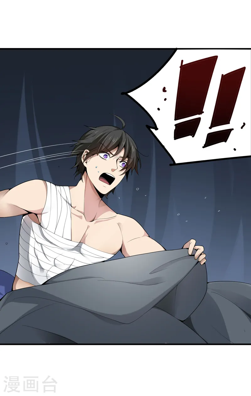 第3话 你居然敢打她？ 第5页