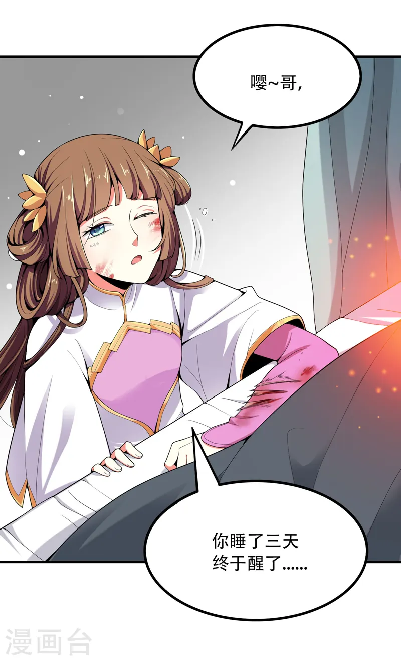 第3话 你居然敢打她？ 第7页