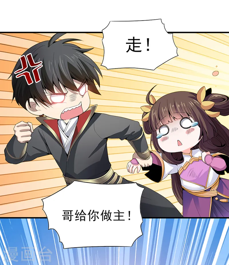 第3话 你居然敢打她？ 第15页