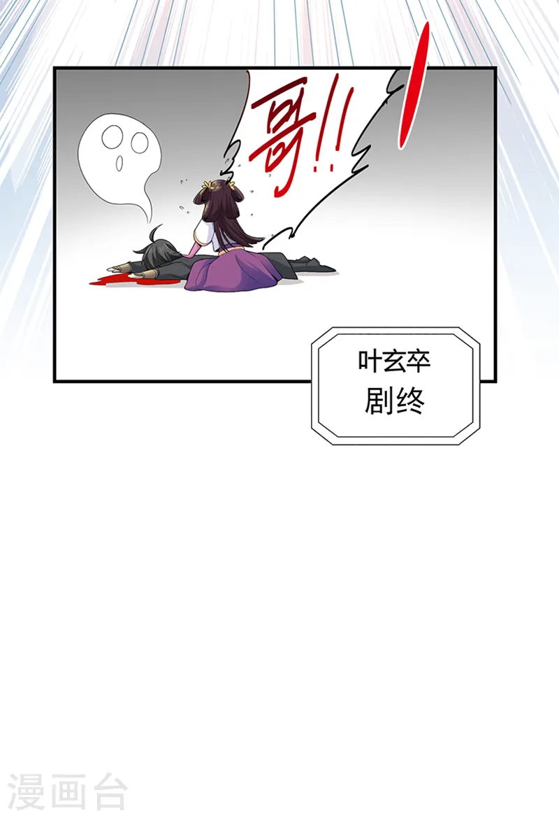 第3话 你居然敢打她？ 第17页
