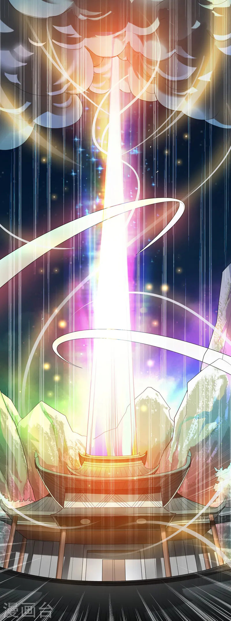 第5话 天降异象 第11页
