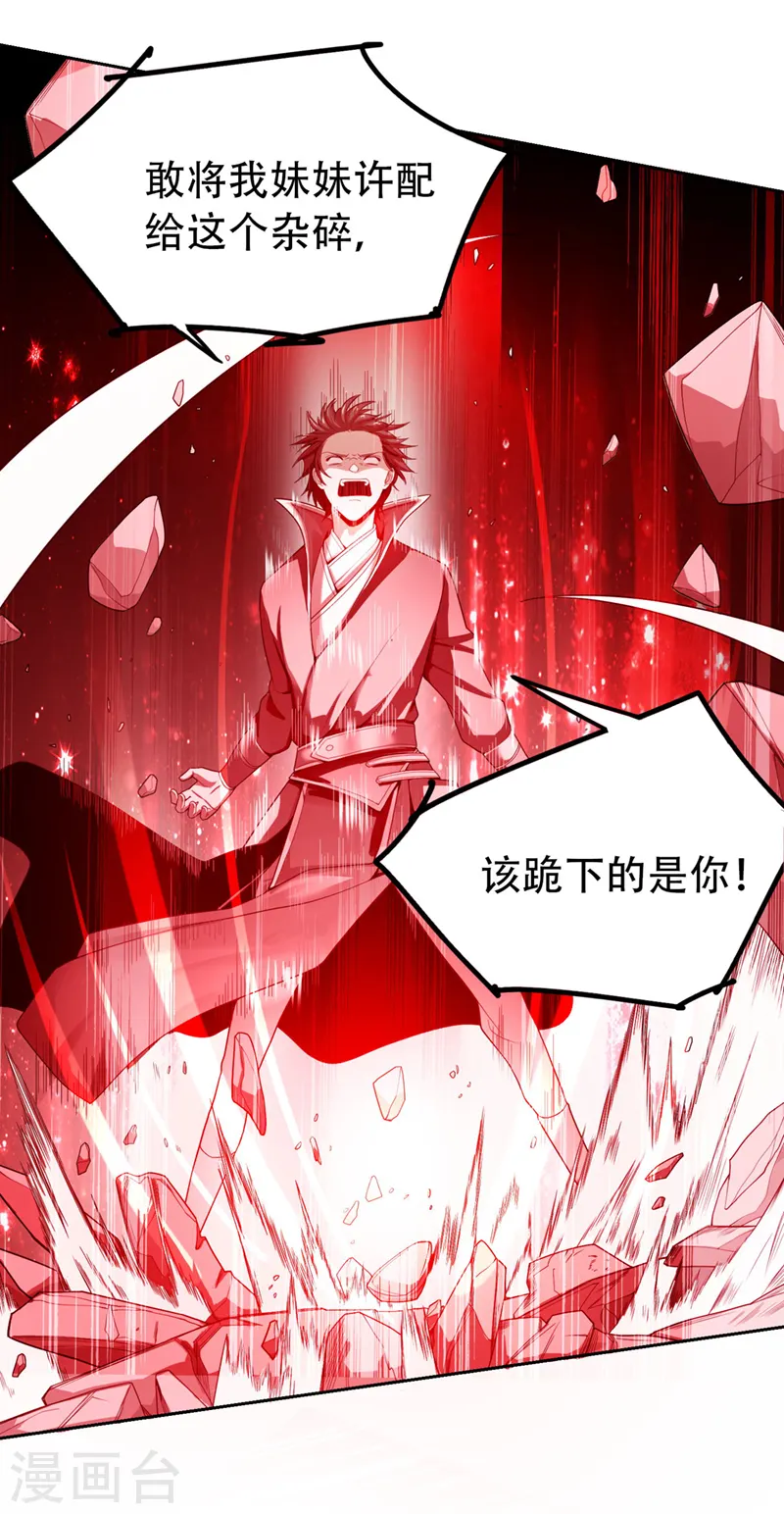 第4话 大长老敢和我打吗？ 第3页