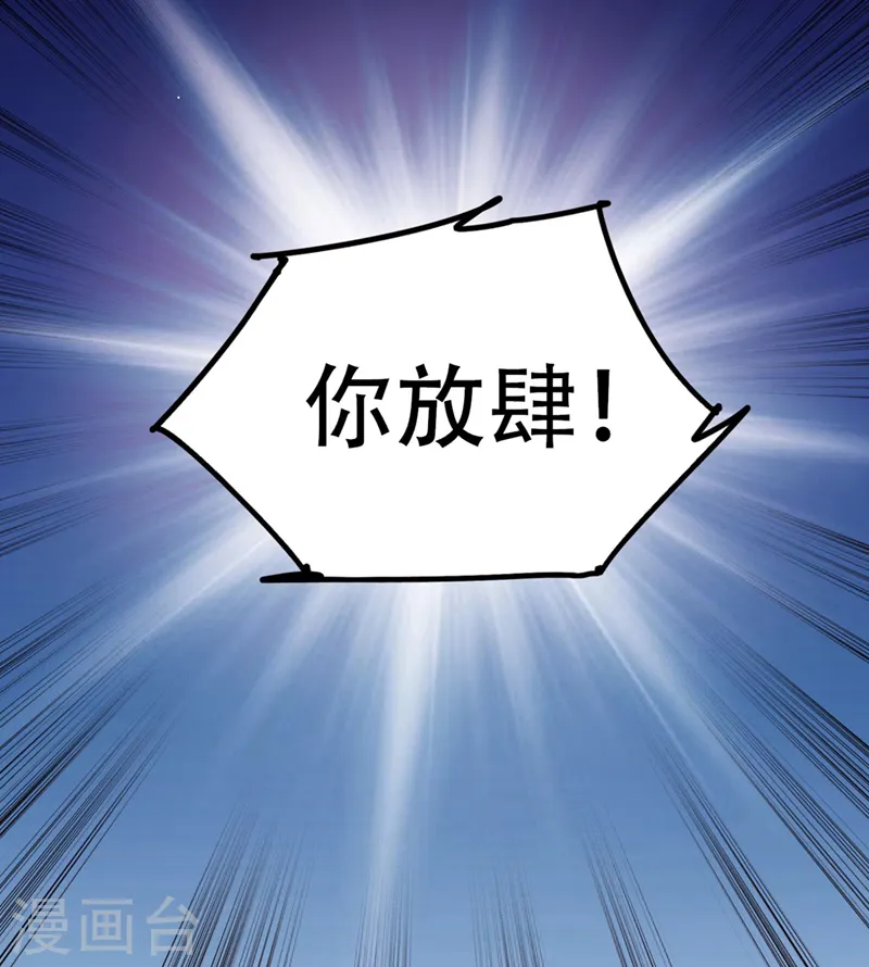 第4话 大长老敢和我打吗？ 第7页