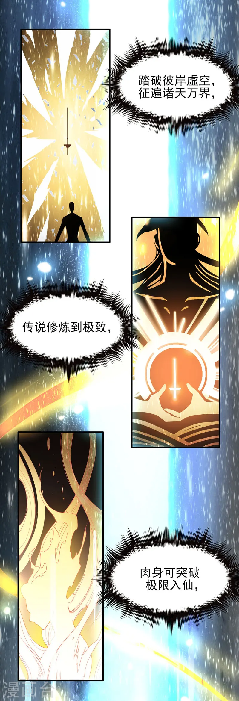 序章 第3页