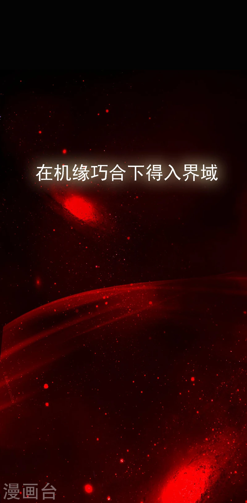序章 第8页