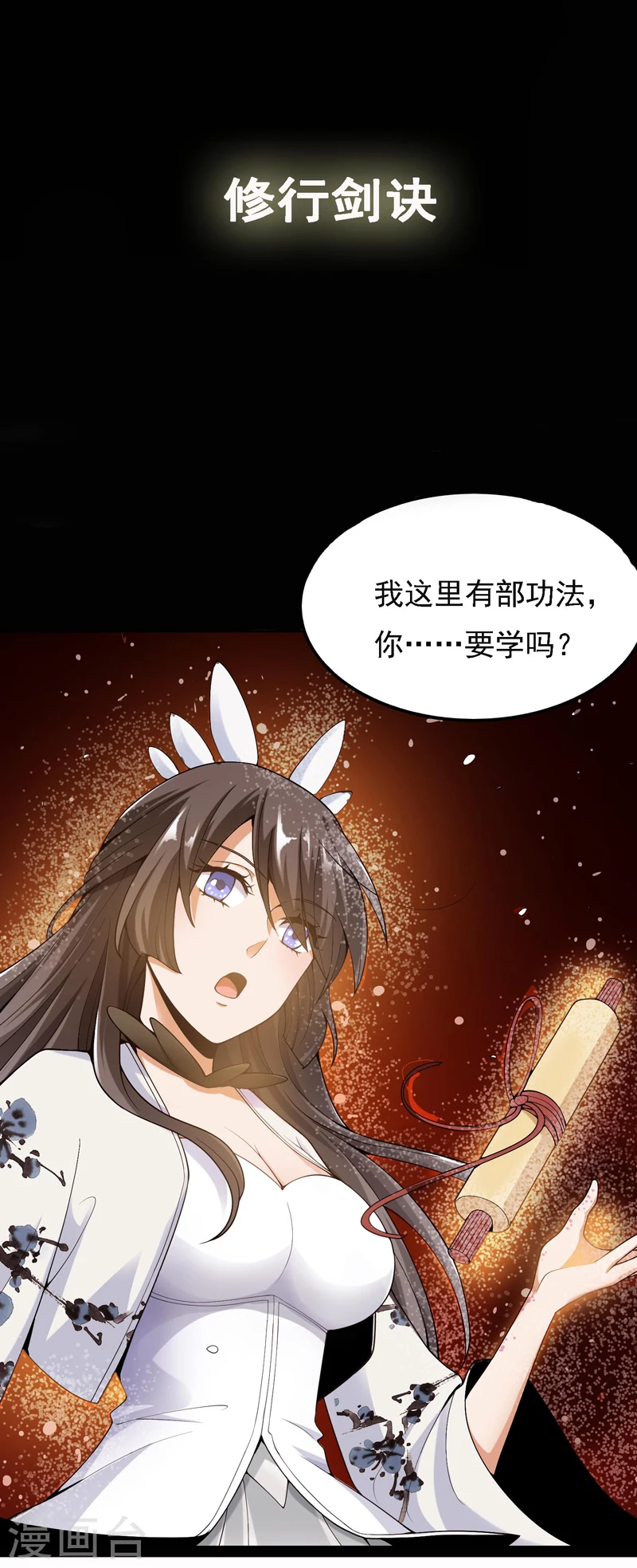 序章 第11页
