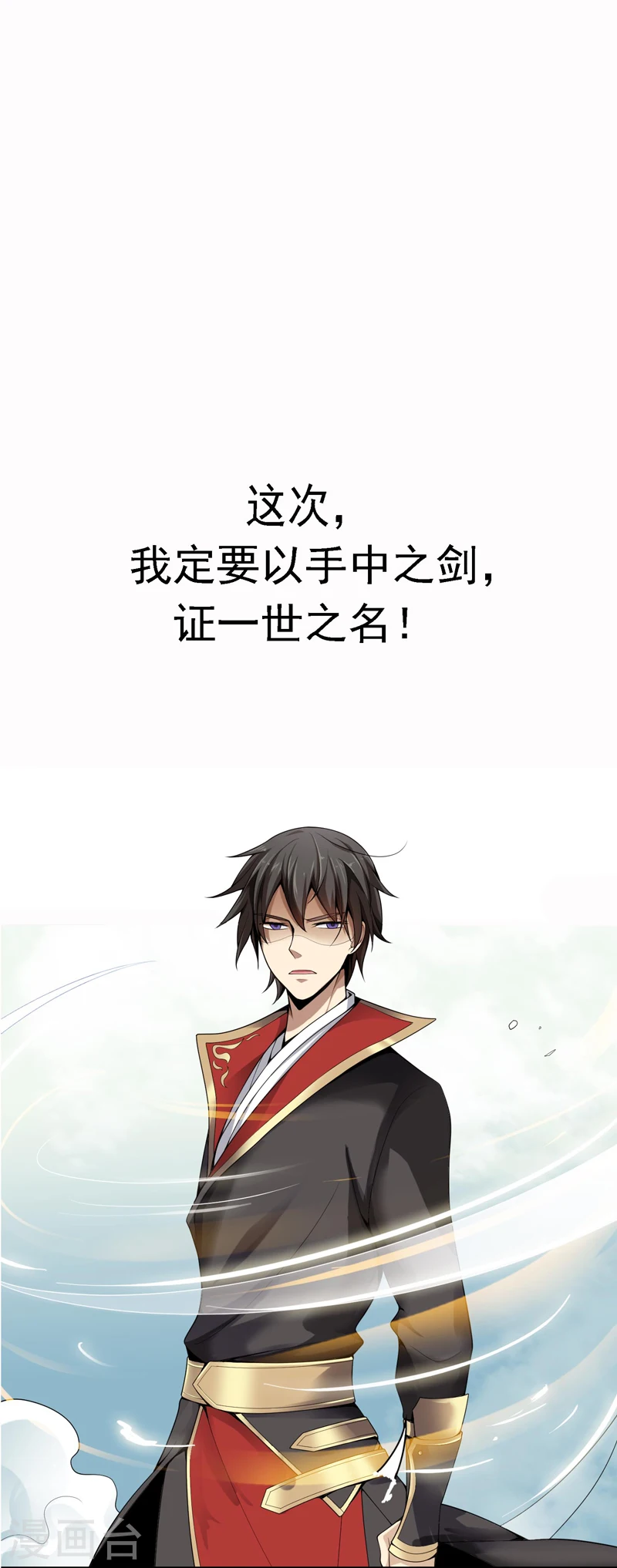 序章 第12页