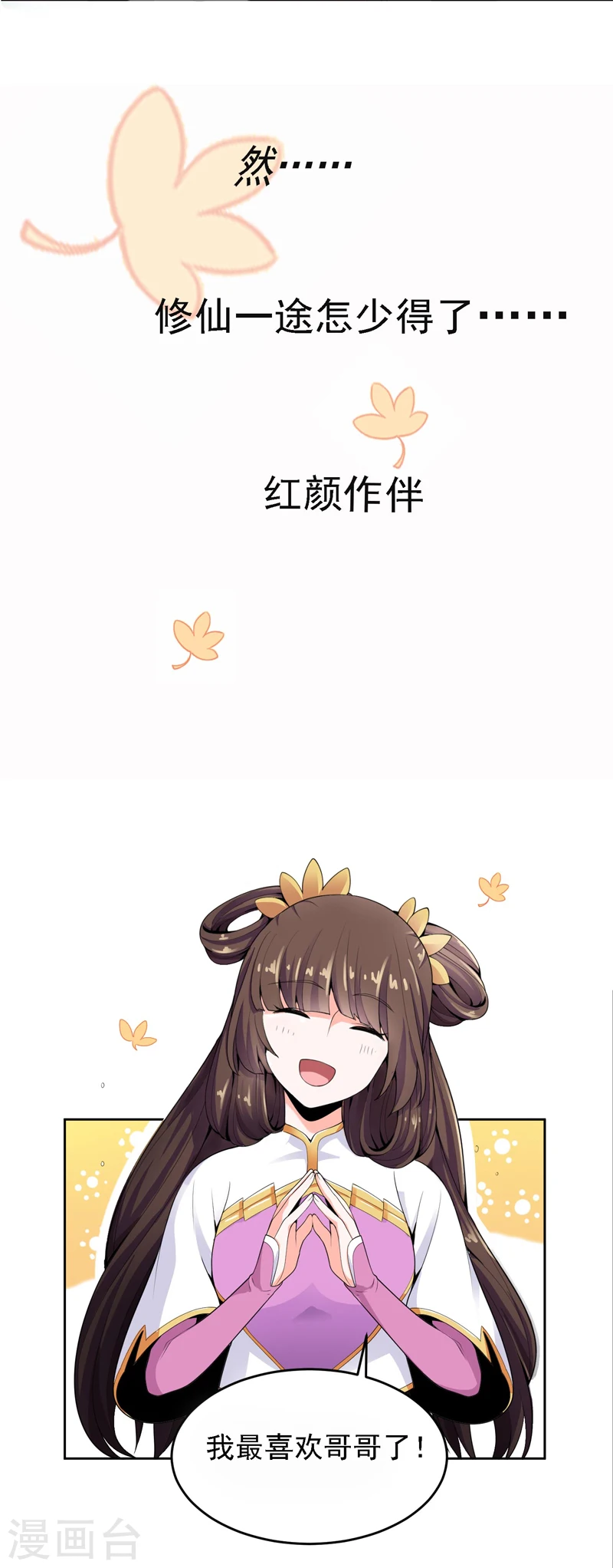 序章 第13页
