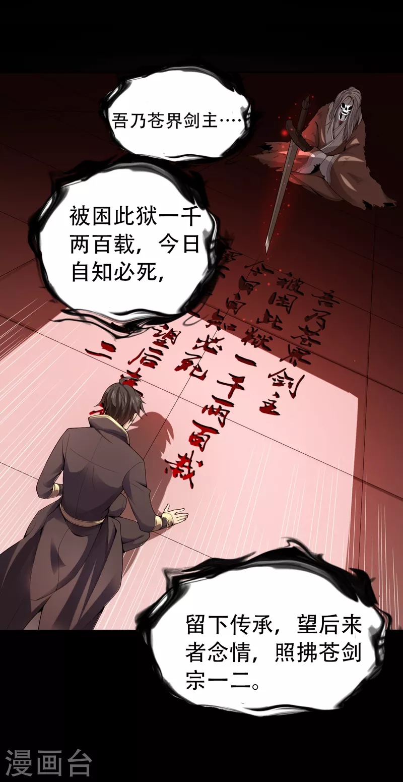 第2话 界狱 第9页